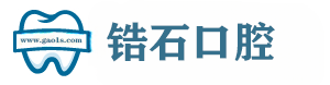 锆石口腔