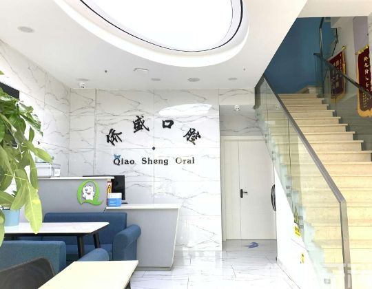杭州侨盛口腔诊所(图4)