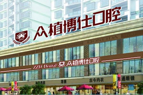 重庆牙齿正畸矫正口腔医院排名榜前五家-附价格表(图5)