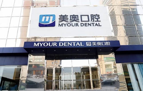 郑州哪个医院矫正牙齿好？固乐口腔、唯美口腔、美奥口腔都在榜上(图2)
