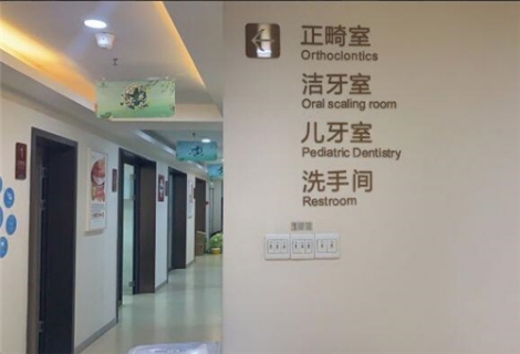 益阳口腔正畸到哪个医院好？德益口腔引进了德国的先进技术(图1)