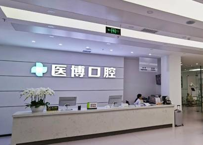 在天津口腔医院补牙哪个科好？技术好价格实惠的原来是这十家(图2)