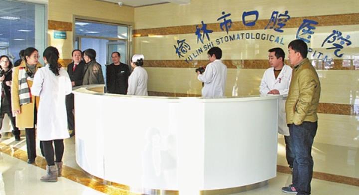 榆林市口腔医院好不好，做牙齿正畸行吗？医院介绍附案例和价格表！(图1)