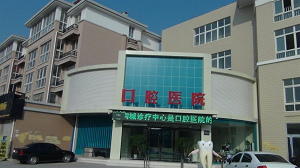 阳谷口腔医院怎么样？烤瓷牙真人案例分享_2021最新价格表参考(图1)