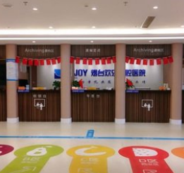烟台欢乐口腔医院技术如何？附案例效果和价格表(图1)