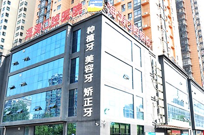 西安正畸牙齿矫正口腔医院排名前五推荐_附价格表(图2)