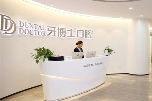 上海牙齿正畸矫正口腔医院排名榜前五家-附价格表