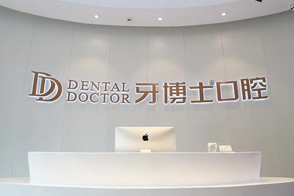 包头哪个口腔医院好？正规好医院推荐给你快来看看