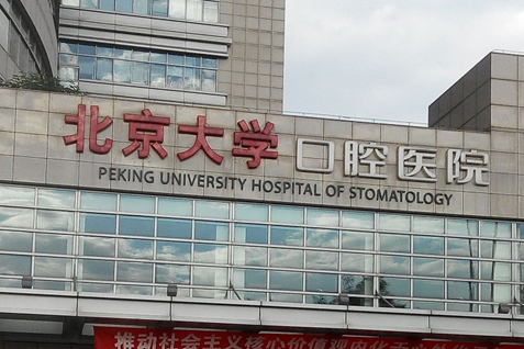 北京儿童口腔医院哪个好？帮助孩子获得健康口腔的儿牙好医院推荐(图2)
