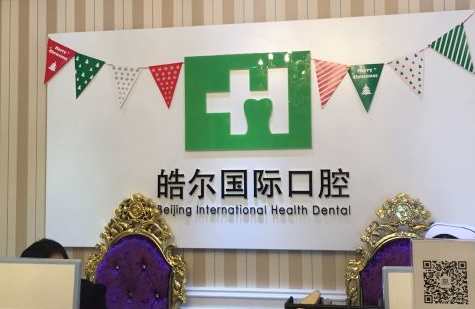 北京口腔医院哪个门诊好-其中5家人气较高，附医生名单(图1)