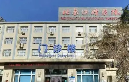 北京口腔哪个医院较好-其中私立公立口腔都有上榜！