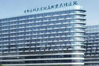 北京口腔科哪个医院好？这几家一定要知道！(图1)