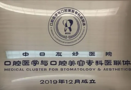 北京口腔较好的医院是哪家？排名前十较好的医院推荐(图1)