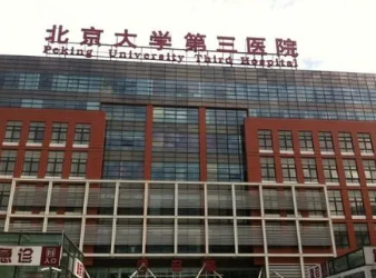 北京哪个医院有牙周科-北京口腔科排名前十的医院名单曝光！(图2)