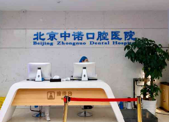 北京哪个口腔医院好-北京口腔十大口碑医院荟萃！(图1)