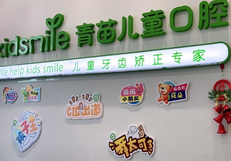 北京哪个地方拔智齿好-北京拔智齿牙科医院实力盘点！北京西尔口腔牙友备受喜爱！(图2)