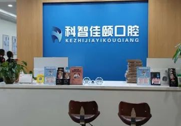 北京哪个牙科医院好-北京口腔医院前十红榜推荐(图2)