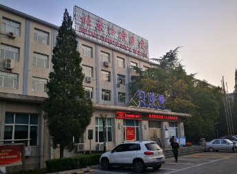 北京看牙齿哪个医院好-分享北京五家公立口腔医院实力如何(图1)