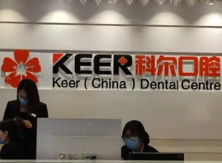 北大口腔医院洗牙挂哪个科-除北大口腔外，还有这几家不错的口腔医院~(图2)
