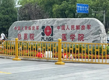 北大口腔和301哪个便宜-看完之后你就明白了(图2)