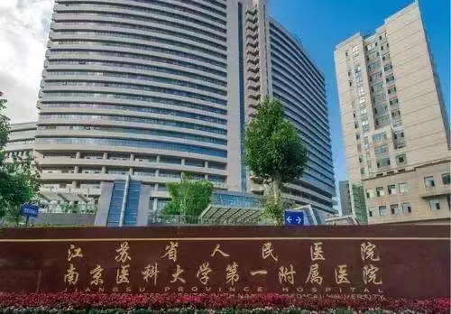 南京矫正牙齿哪个医院比较好？榜单上三家公立医院公开！南京口腔、江苏省人民医院等入选(图3)
