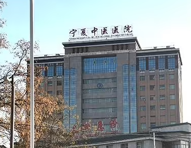 宁夏哪个医院看牙好-宁夏排行前十名公立口腔科盘点，银川市口腔医院口腔种植是优势重点科室，第二家口碑较好！(图2)