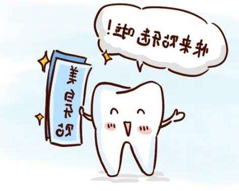 牙科修复：补牙价格详解及治疗选择指南