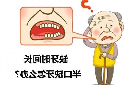乌鲁木齐优佳贝口腔医院：20年专业历程，服务与亲民价格的口腔健康守护者