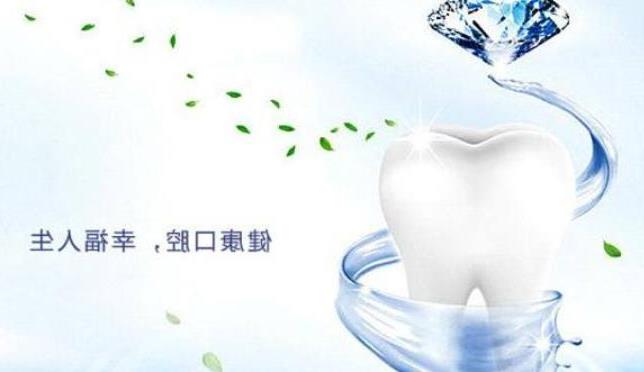 重庆市贝乐嘉口腔医院全新价格指南一览(图1)
