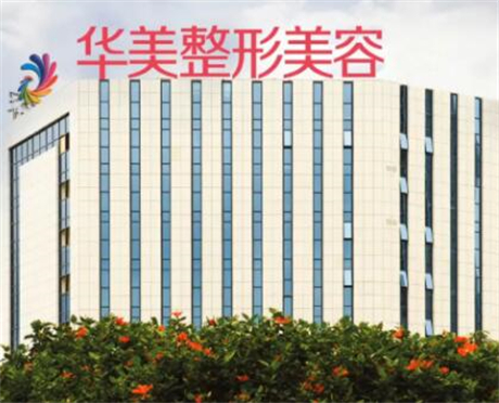 达州华美口腔（市内店）预约挂号全指南：5种便捷预约方式详解+医院地址路线(图2)