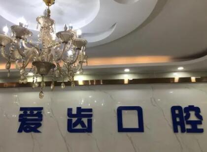 吉林爱齿口腔（兴隆街店）地址在哪？位于高新区深中路966号，地铁3号线-公交130路直达(图3)