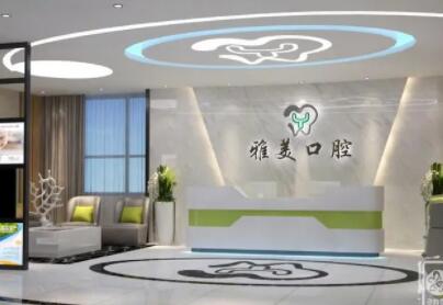 青岛种植牙医院排名推荐：五强名单新鲜出炉上榜全是知名医院(图4)