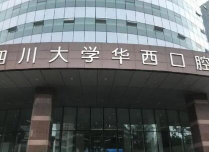 2024年成都医美整形医院排名推荐：口腔科排名榜蓉美和谐、东篱医院蝉联五甲(图4)