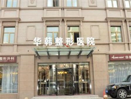 北京大拉皮手术医院排名揭晓，哪家技术更胜一筹？(图1)