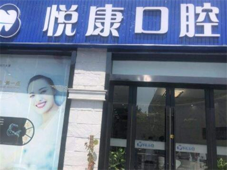 上海种植牙医院排名：前四强花落谁家一起来看看吧(图3)