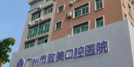 牙龈萎缩的7大诱因及科学预防方法｜秦皇岛致美口腔医院专业解析(图1)