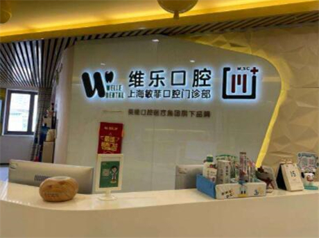 上海种植牙医院哪家好？美奥、上海亿大、永华口腔多次蝉联前五(图5)