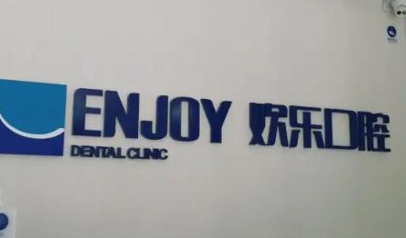 北京北苑口腔医院排名推荐：哪家好，哪个医院好？(图3)