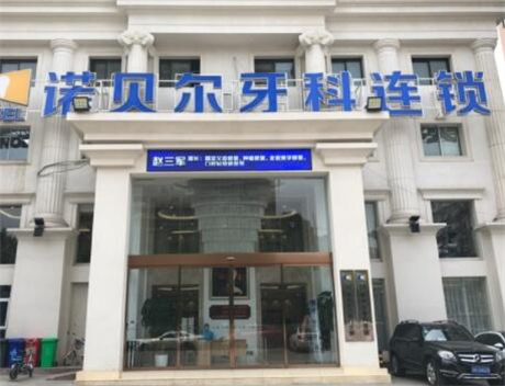 西安南郊哪家牙科医院矫正比较好？瑞泰、咸阳海涛、诺贝尔等一一评选入围实力赞(图3)