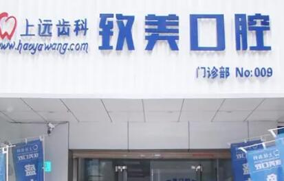 湛江致美口腔种植矫正中心怎么挂号含：线上-电话-线下等多种预约方式，附加6家分院详细地址(图2)