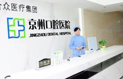 遵义皓和口腔医院在什么路？南京路-大连路等5家口腔医院地址电话+公交路线全攻略(图1)
