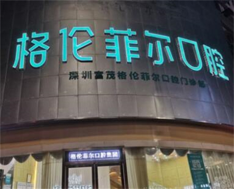 国内舌侧矫正技术成熟度及医院推荐排名(图2)