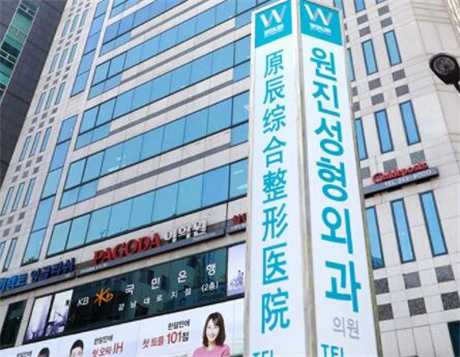 2024韩国整形医院排名：哪家好？医院推荐及选择指南(图2)