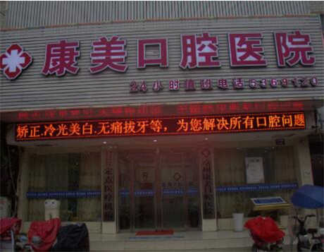 兰州康美口腔医院地址在哪里？5家分院地址+乘车路线全攻略-附预约指南(图1)