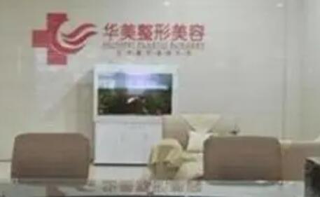 达州华美口腔医院地址查询：含市内店丨西外店等2家院区地址及营业时间(图1)