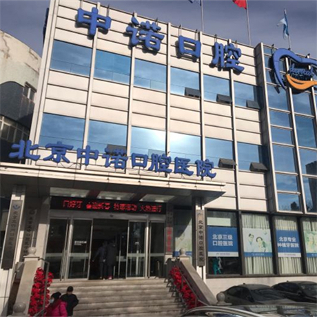 郑州金水区牙齿矫正医院排名前五推荐，拜尔、拜博、中诺等都在内实力公然PK(图3)
