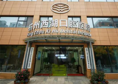 杭州牙齿矫正哪家好？口腔科排名榜雅莱、拜博蝉联七甲(图5)