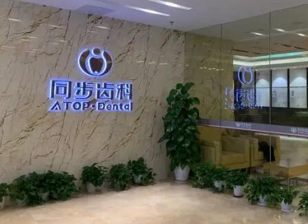 南宁牙齿矫正医院哪家强？排名与推荐指南(图3)