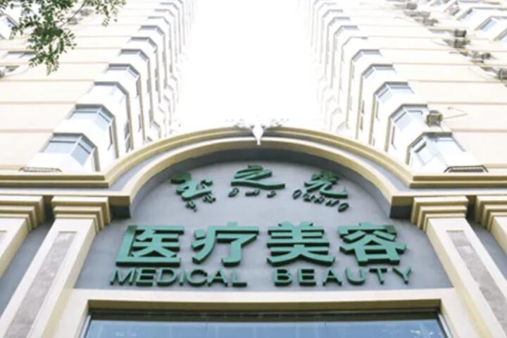 北京轻医美医院排名：哪家好？专业推荐榜单(图2)