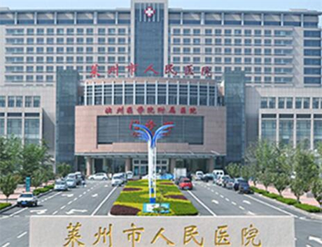 烟台莱州市人民医院预约挂号全攻略：电话丨官网等6种便捷方式任你选(图1)